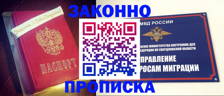 временная регистрация адрес в Бородино