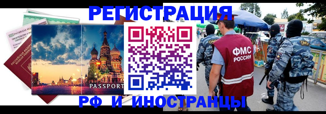 где прописаться в Бородино