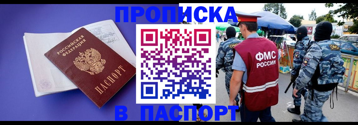 найти адрес прописки в Бородино