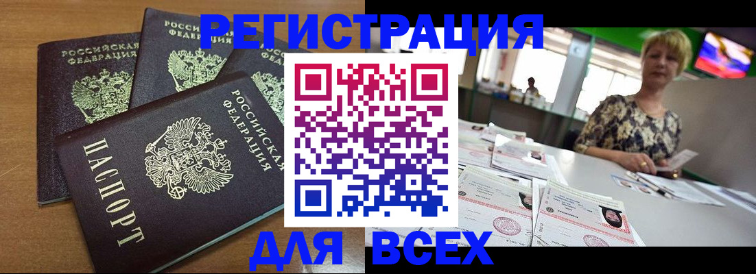 регистрация для дет. сада в Бородино