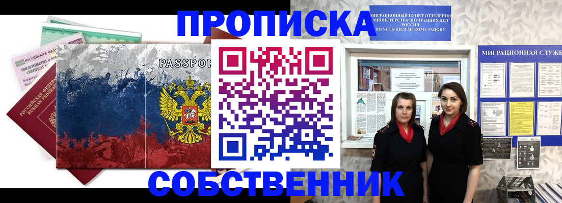 найти адрес прописки в Бородино